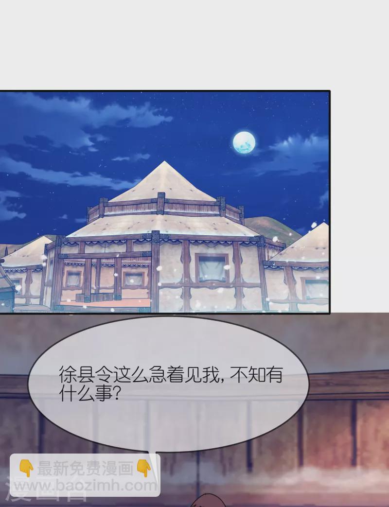 🍴极品败家子 第336话 有人生来在罗马 第3页