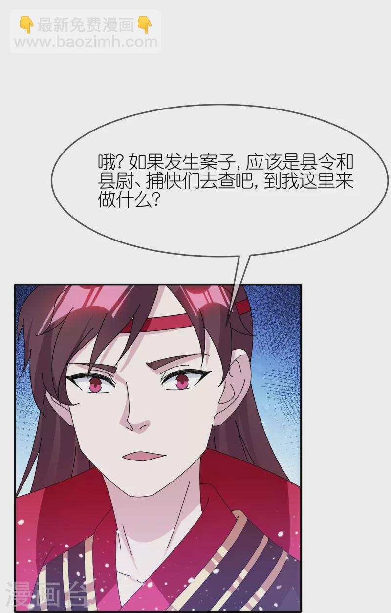 🍴极品败家子 第336话 有人生来在罗马 第6页