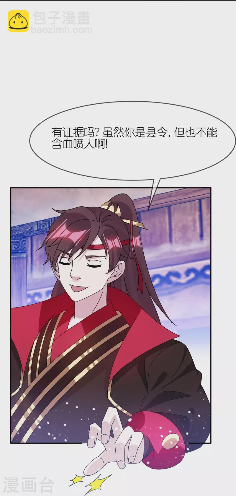 🍴极品败家子 第336话 有人生来在罗马 第8页