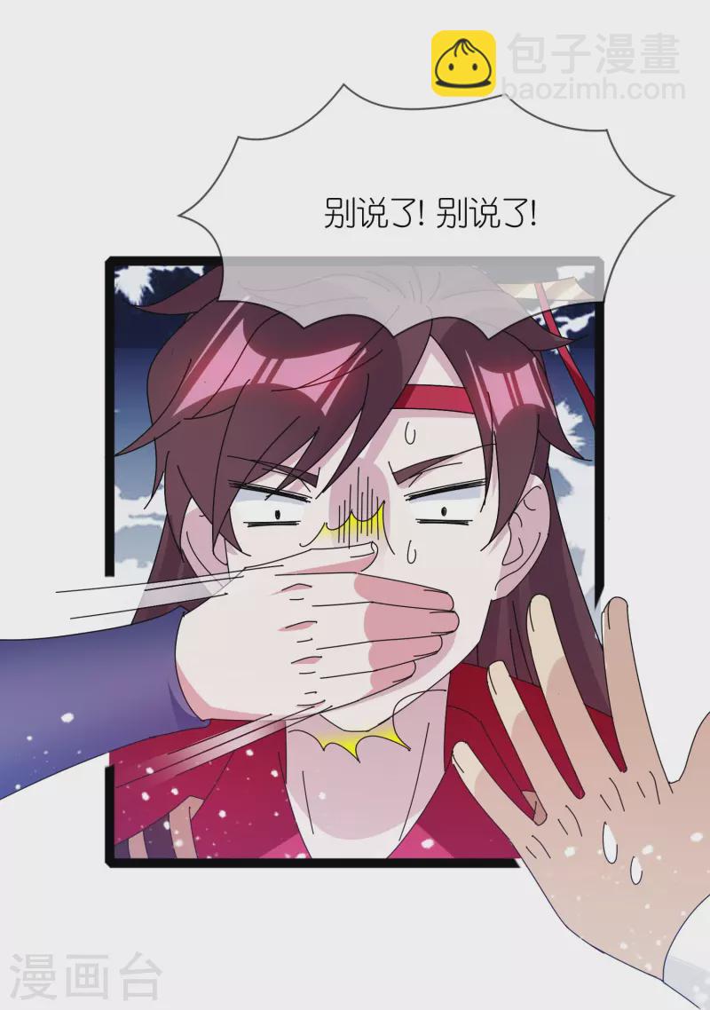 🍴极品败家子 第338话 兵强马壮者，可为天子 第11页