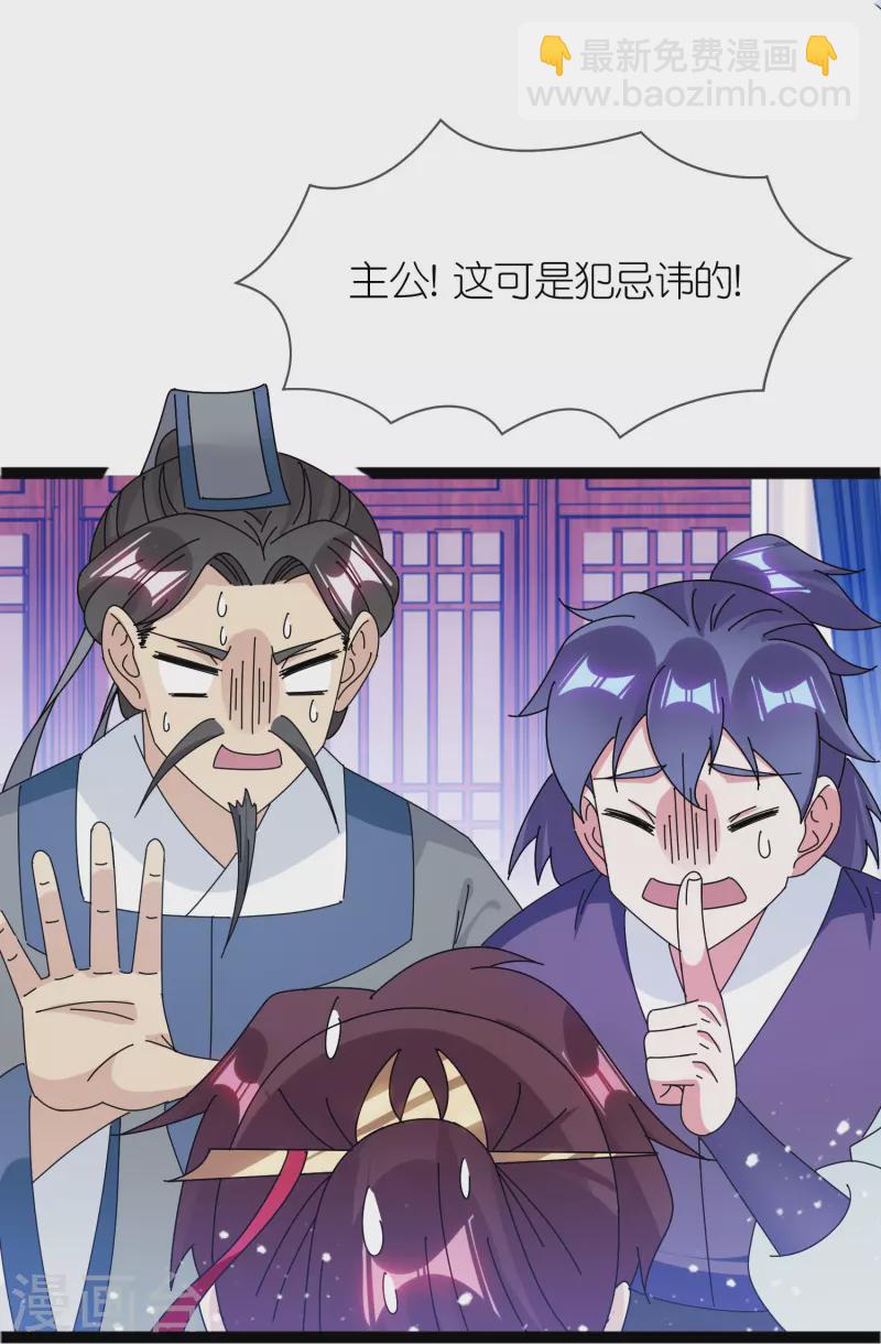 🍴极品败家子 第338话 兵强马壮者，可为天子 第12页