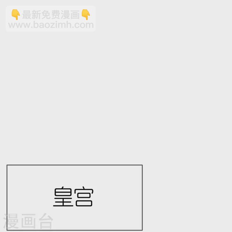 🍴极品败家子 第338话 兵强马壮者，可为天子 第13页