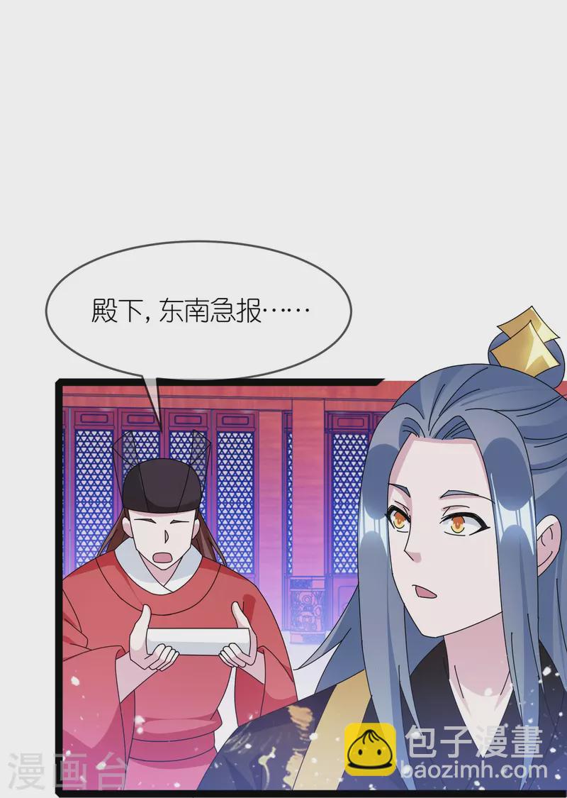 🍴极品败家子 第338话 兵强马壮者，可为天子 第16页