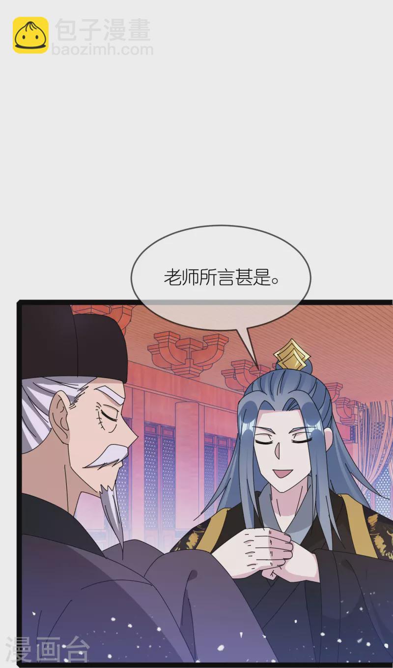 🍴极品败家子 第338话 兵强马壮者，可为天子 第26页
