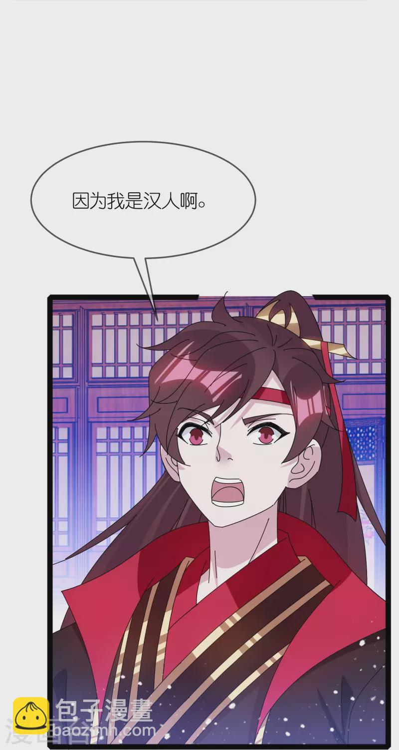🍴极品败家子 第338话 兵强马壮者，可为天子 第6页