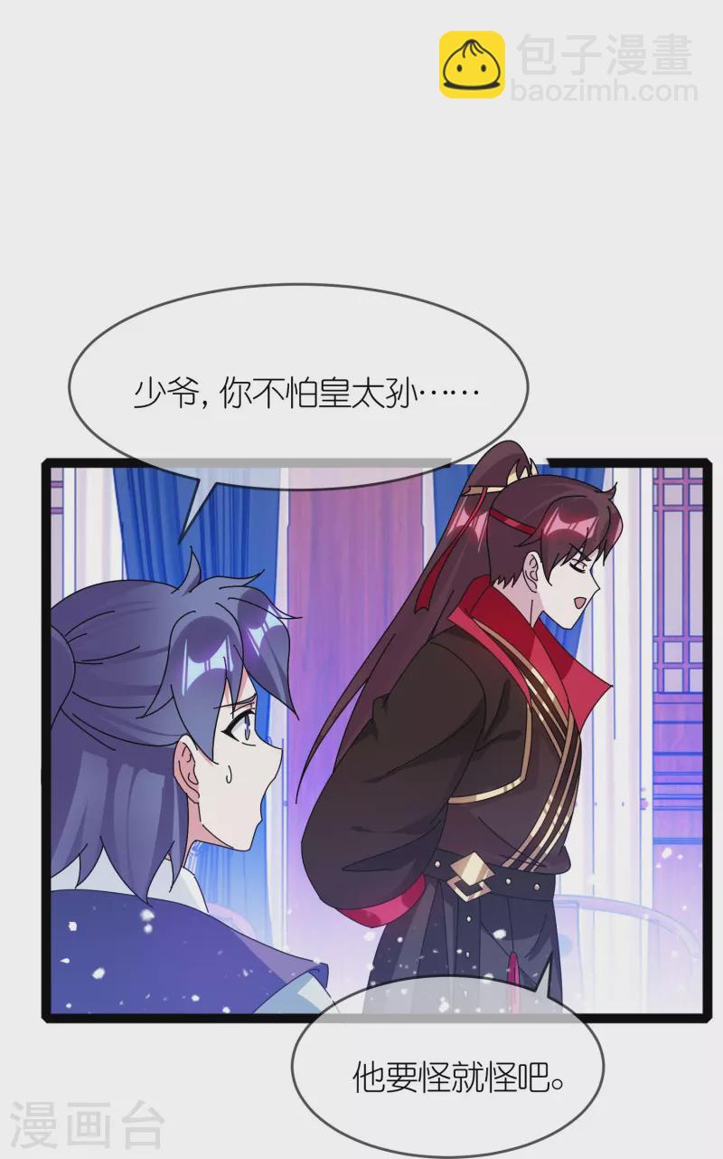 🍴极品败家子 第338话 兵强马壮者，可为天子 第8页