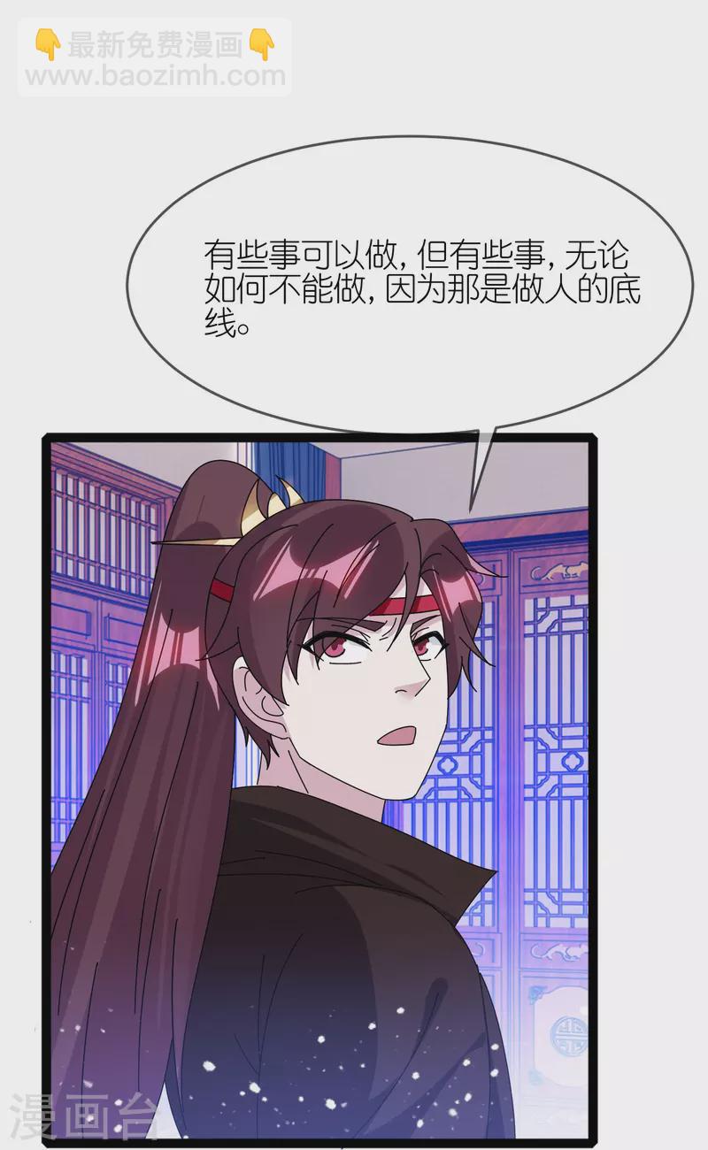🍴极品败家子 第338话 兵强马壮者，可为天子 第9页
