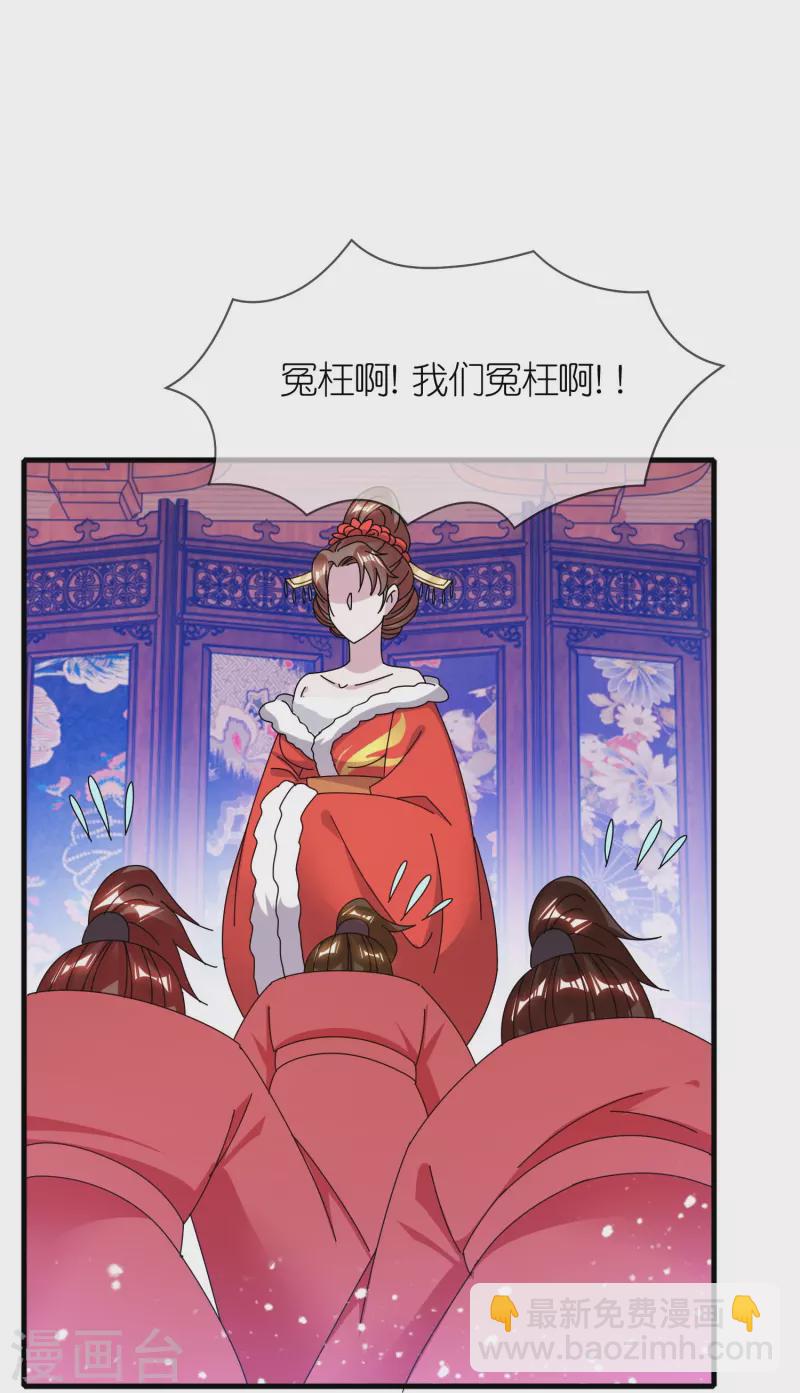 🍴极品败家子 第340话 朱元璋驾崩 第14页