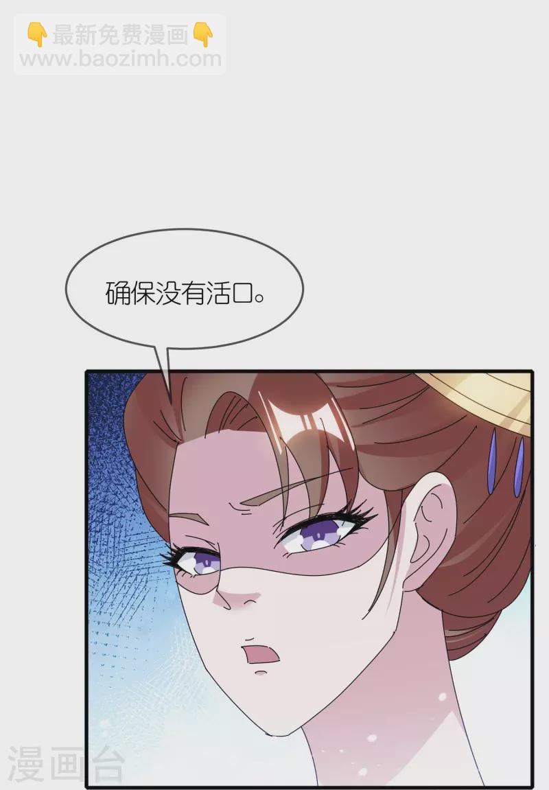 🍴极品败家子 第340话 朱元璋驾崩 第15页