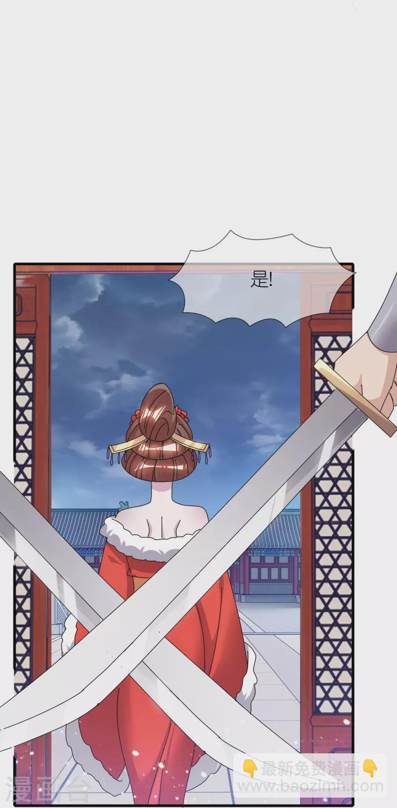 🍴极品败家子 第340话 朱元璋驾崩 第16页