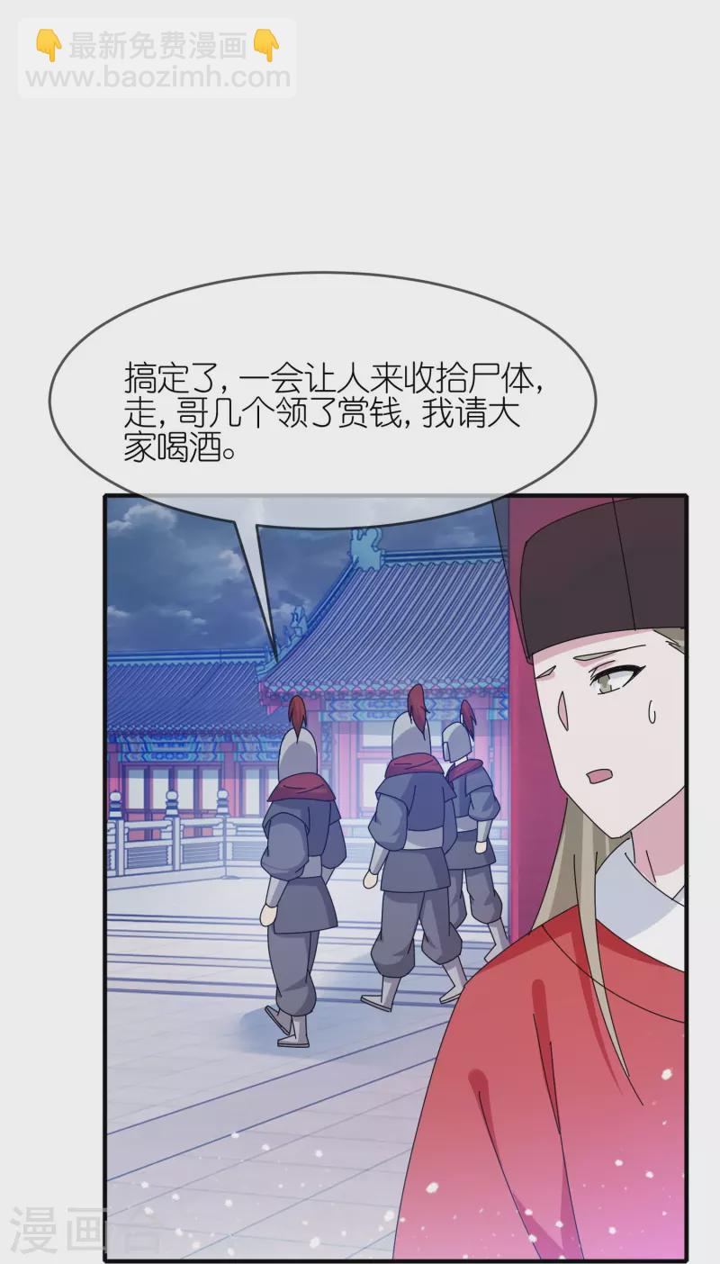 🍴极品败家子 第340话 朱元璋驾崩 第19页