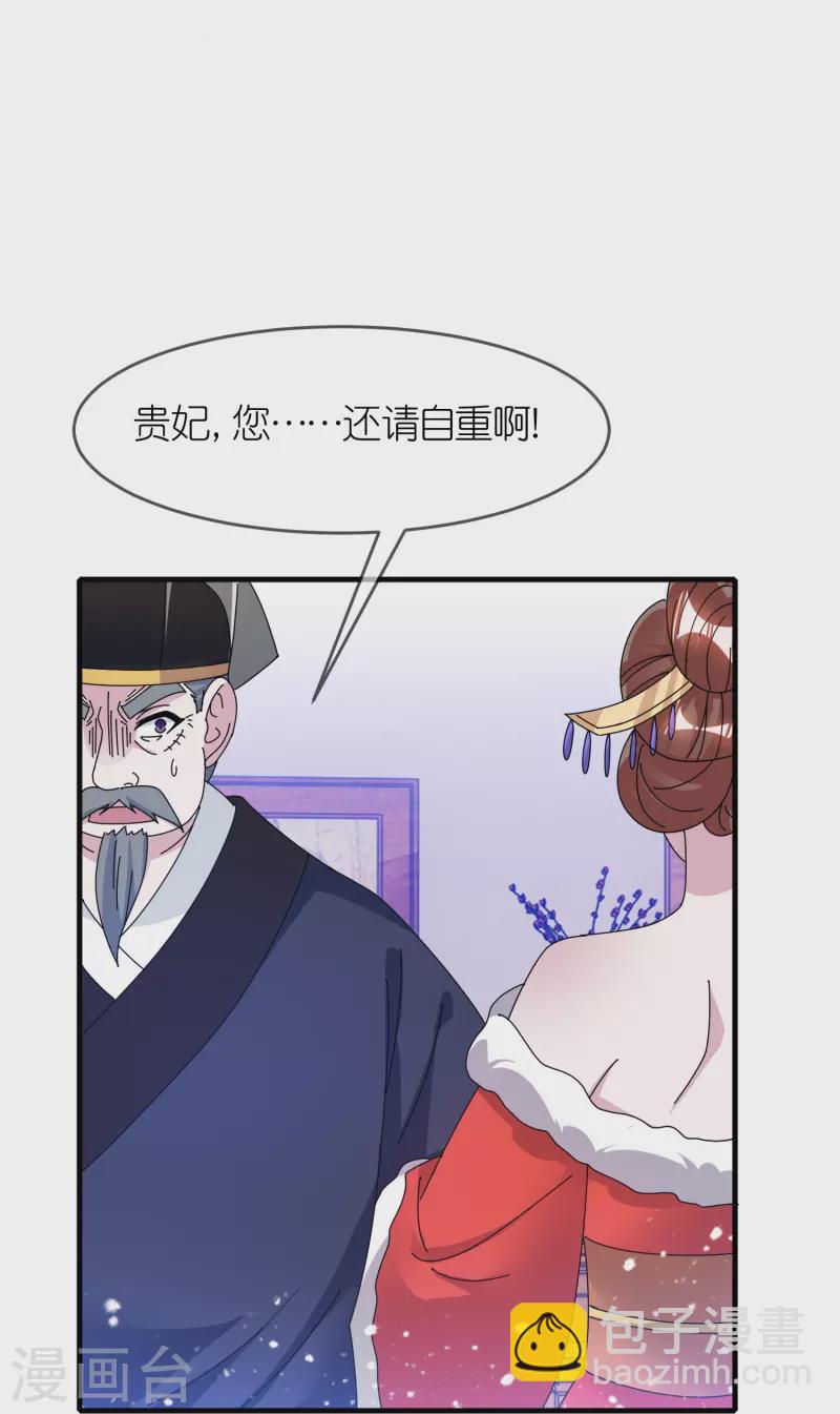 🍴极品败家子 第340话 朱元璋驾崩 第26页
