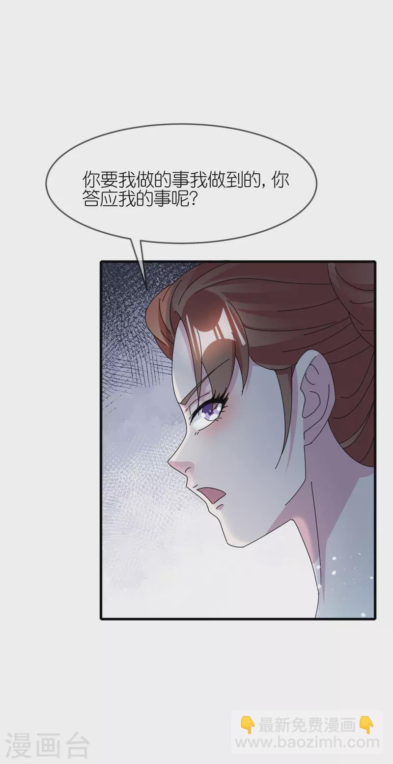 🍴极品败家子 第340话 朱元璋驾崩 第27页