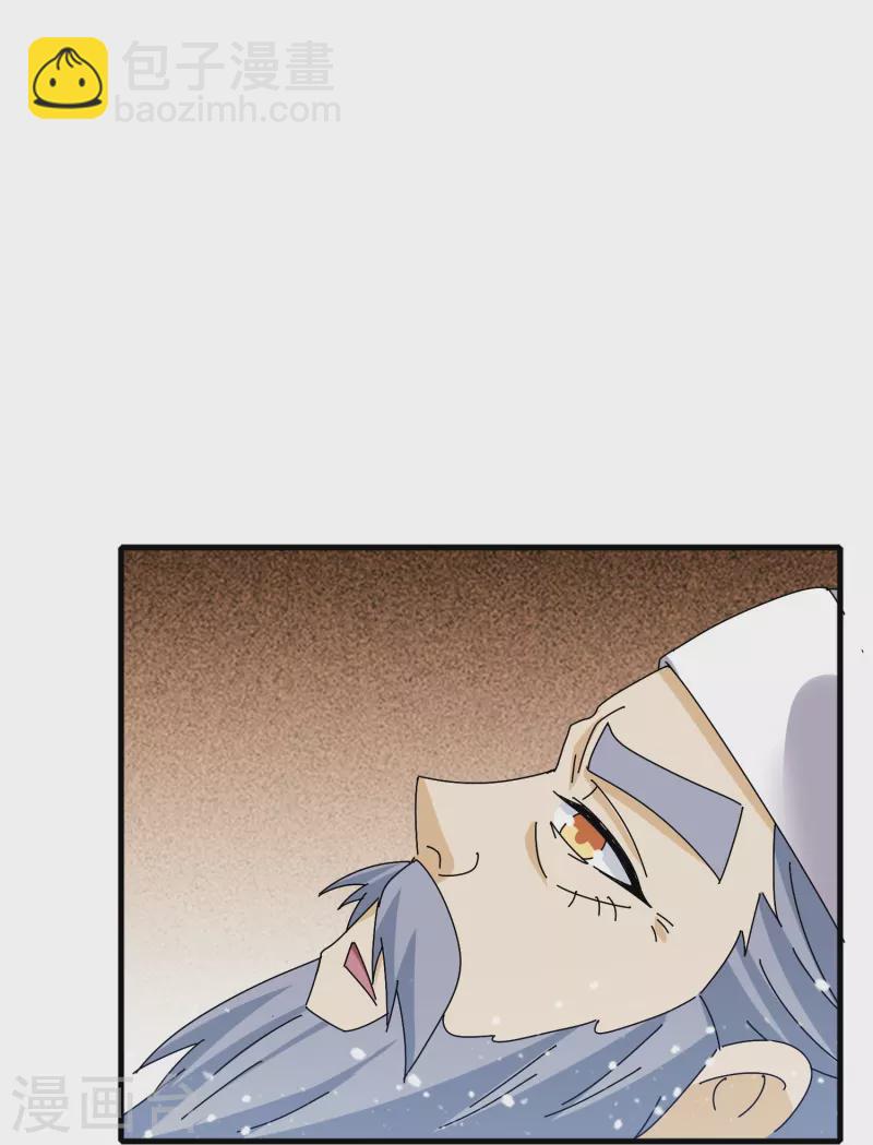 🍴极品败家子 第340话 朱元璋驾崩 第4页