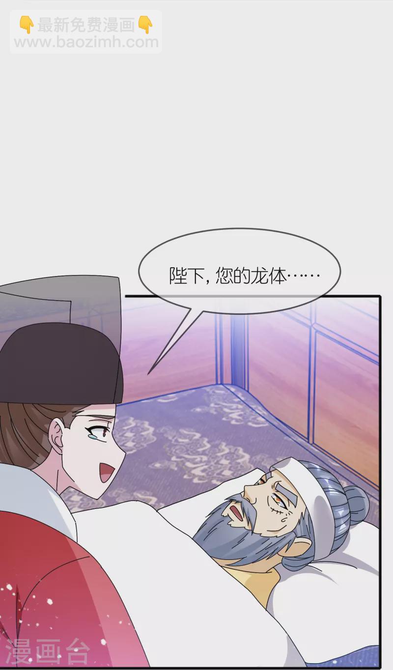 🍴极品败家子 第340话 朱元璋驾崩 第6页