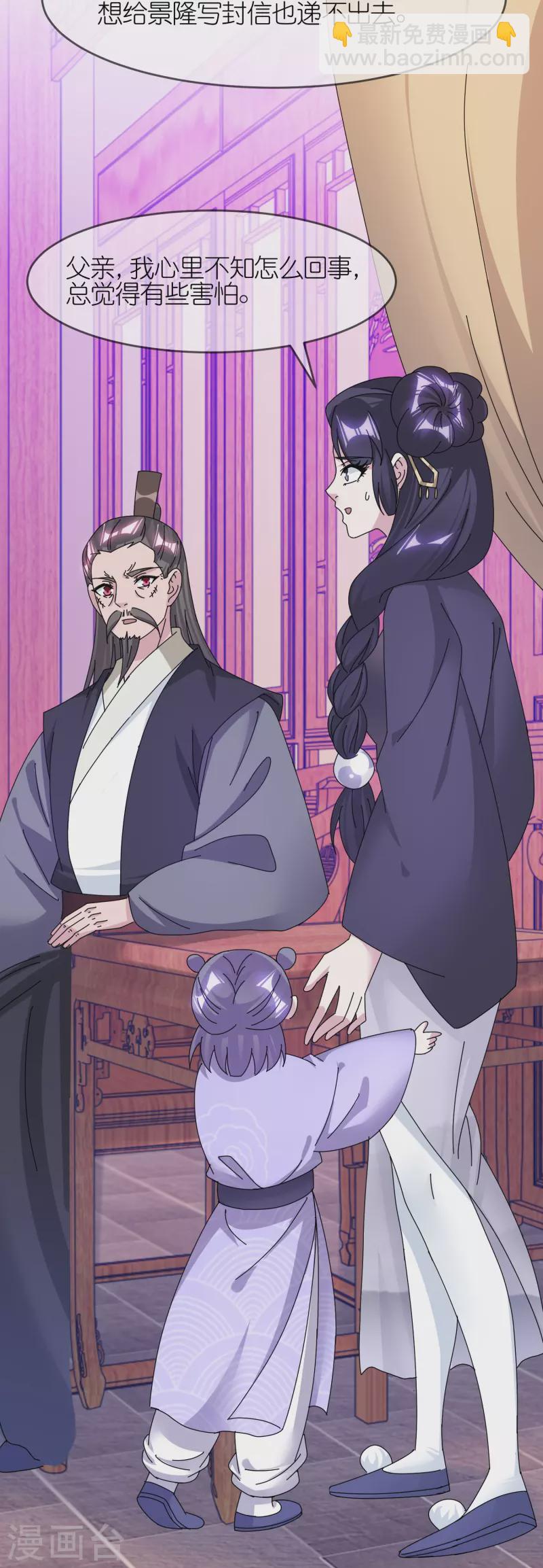 🍴极品败家子 第342话 削藩 第10页
