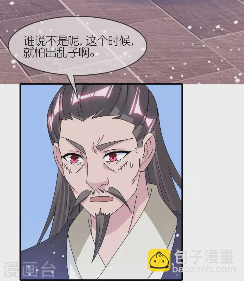 🍴极品败家子 第342话 削藩 第11页