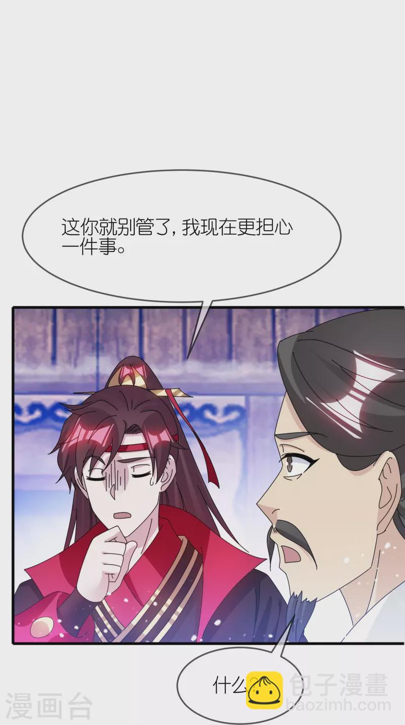 🍴极品败家子 第342话 削藩 第18页