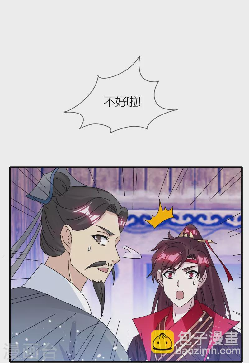 🍴极品败家子 第342话 削藩 第23页