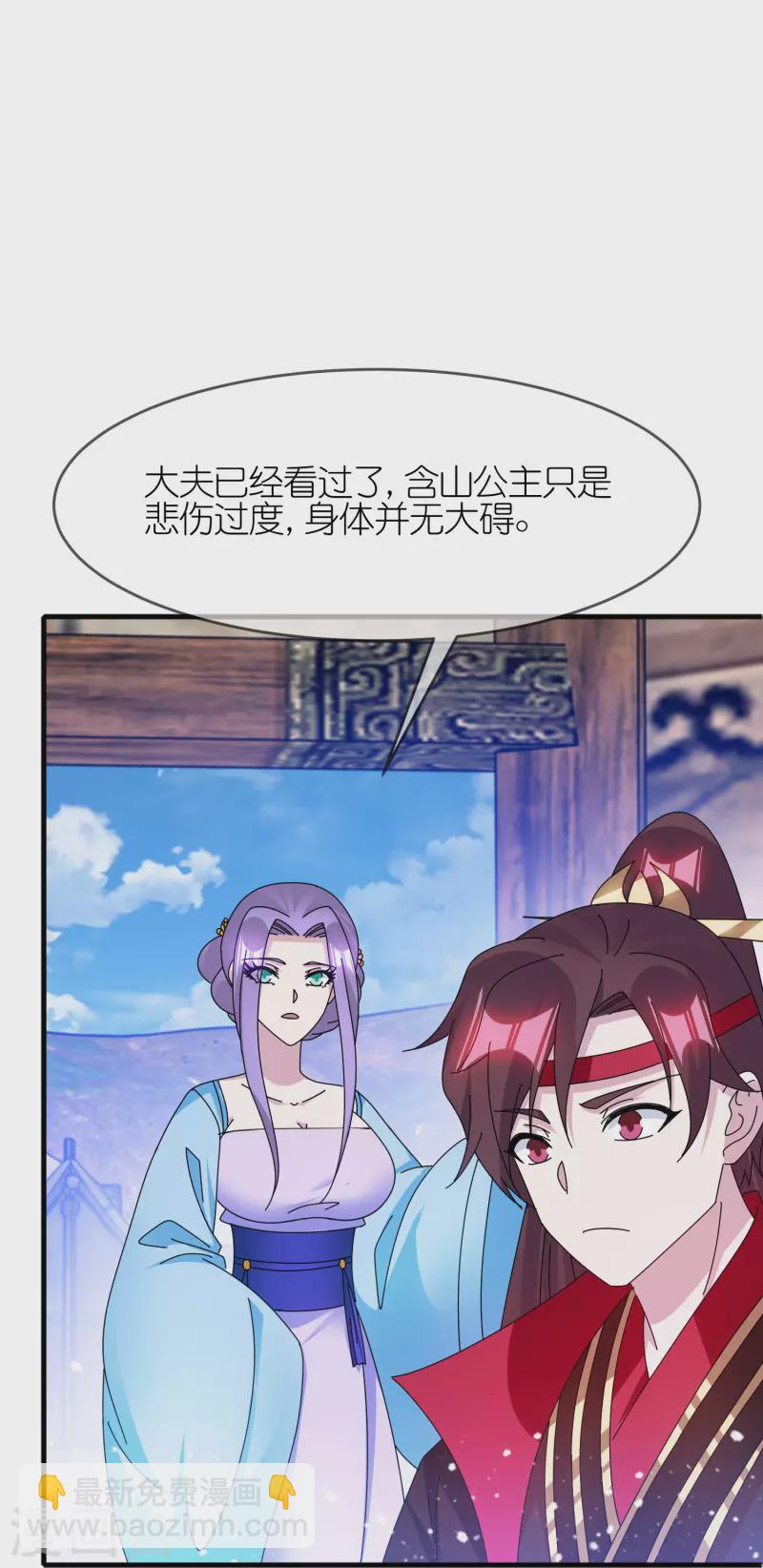 🍴极品败家子 第342话 削藩 第3页