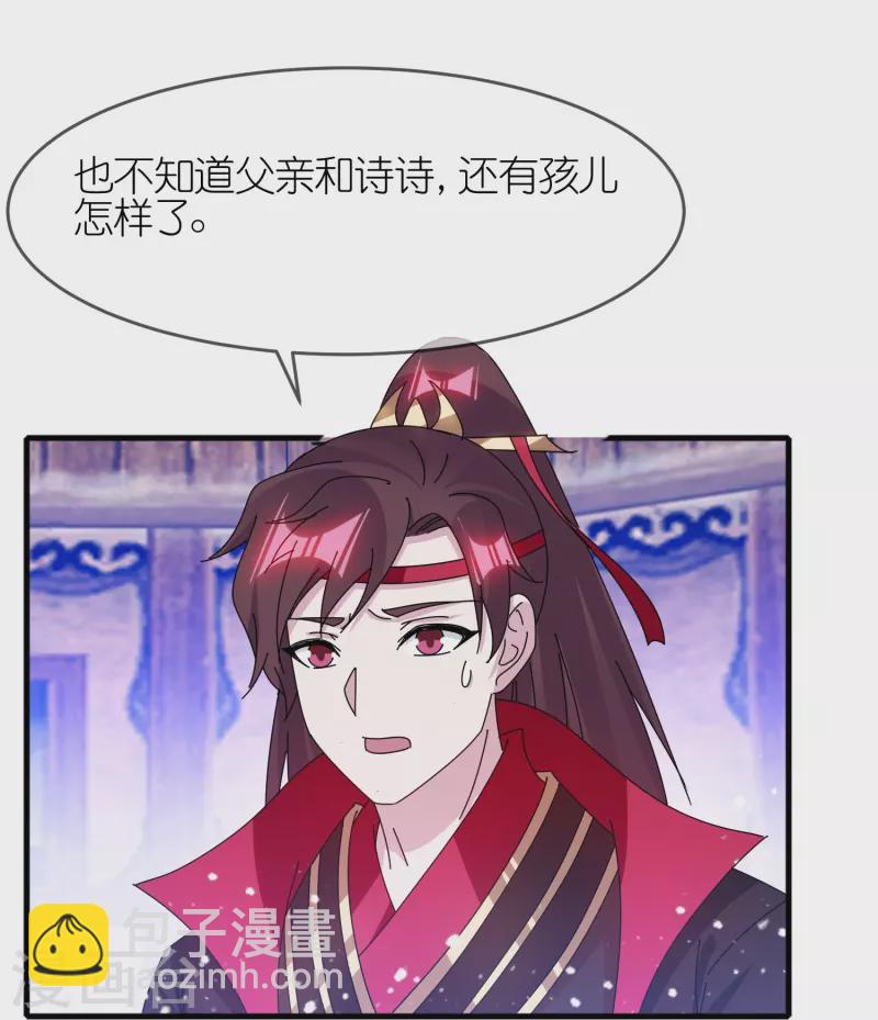 🍴极品败家子 第342话 削藩 第6页