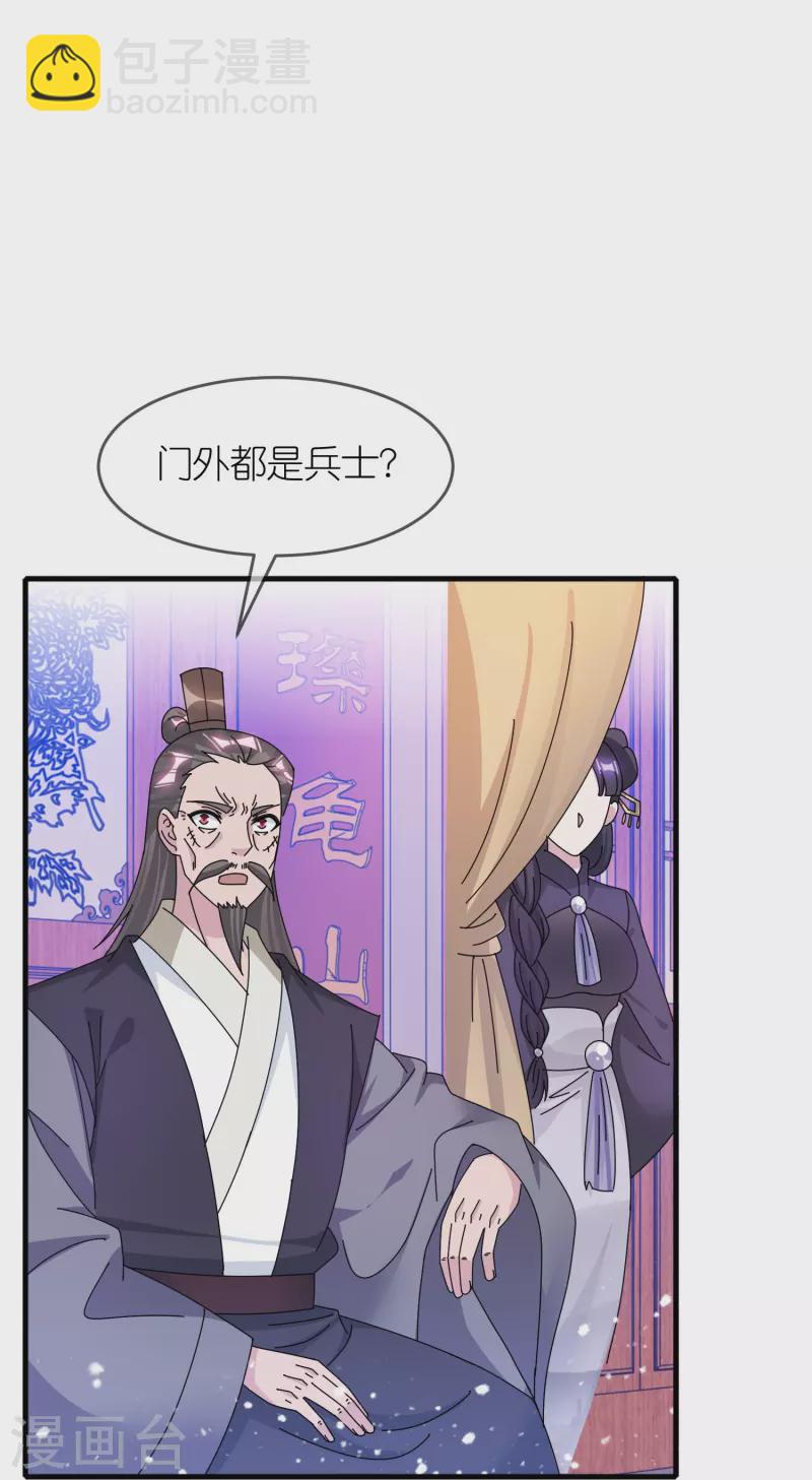 🍴极品败家子 第342话 削藩 第8页
