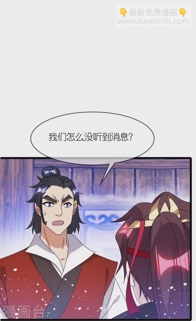🍴极品败家子 第344话 削藩！削藩！ 第11页