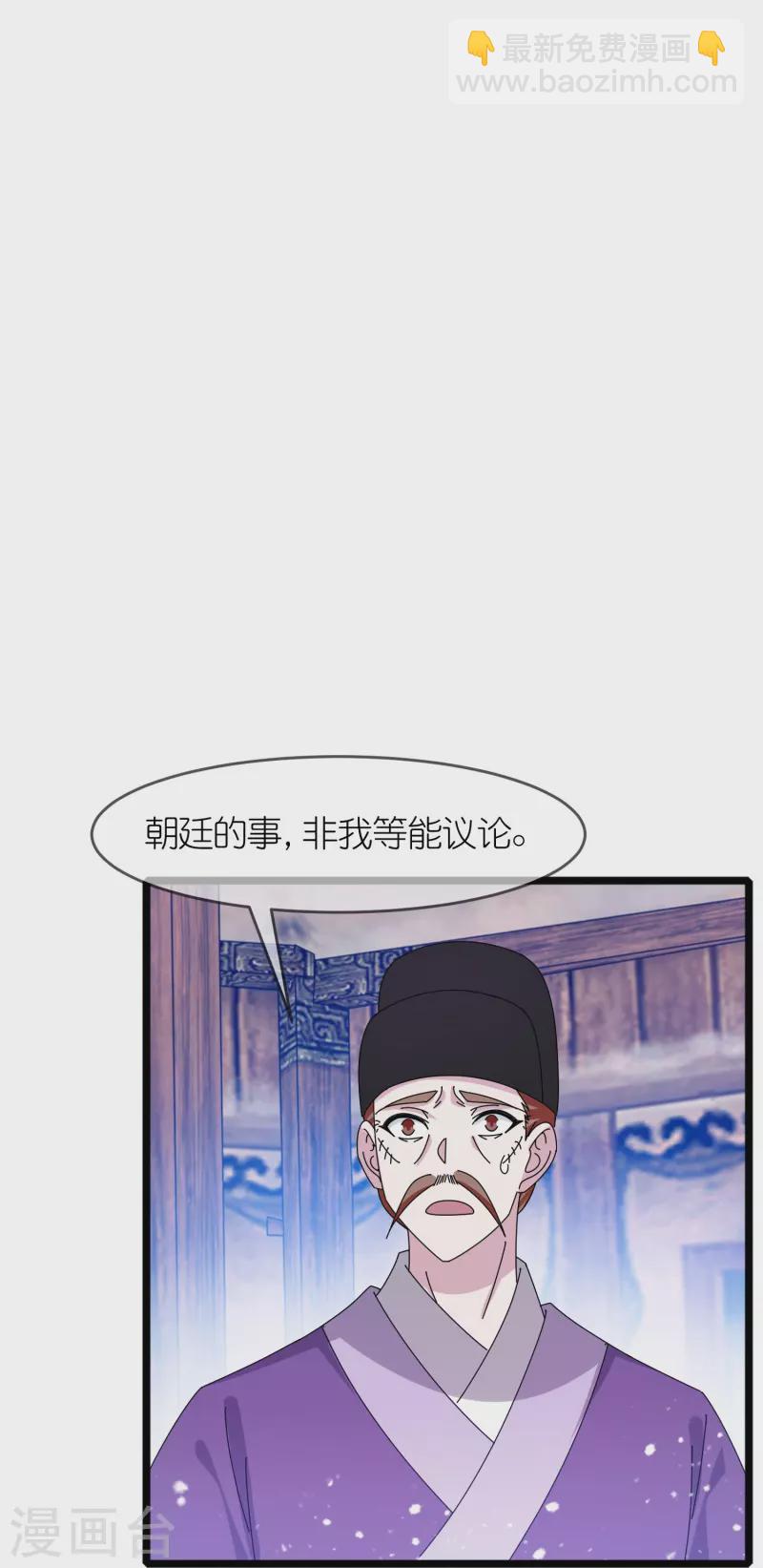 🍴极品败家子 第344话 削藩！削藩！ 第14页