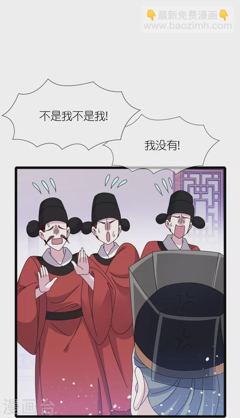 🍴极品败家子 第344话 削藩！削藩！ 第20页