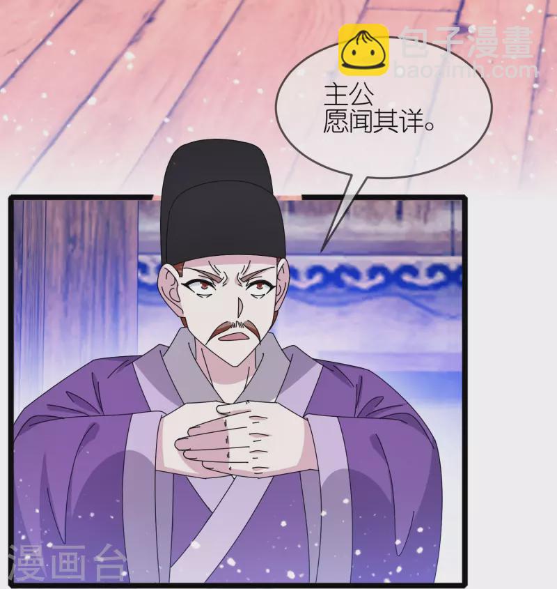 🍴极品败家子 第344话 削藩！削藩！ 第9页