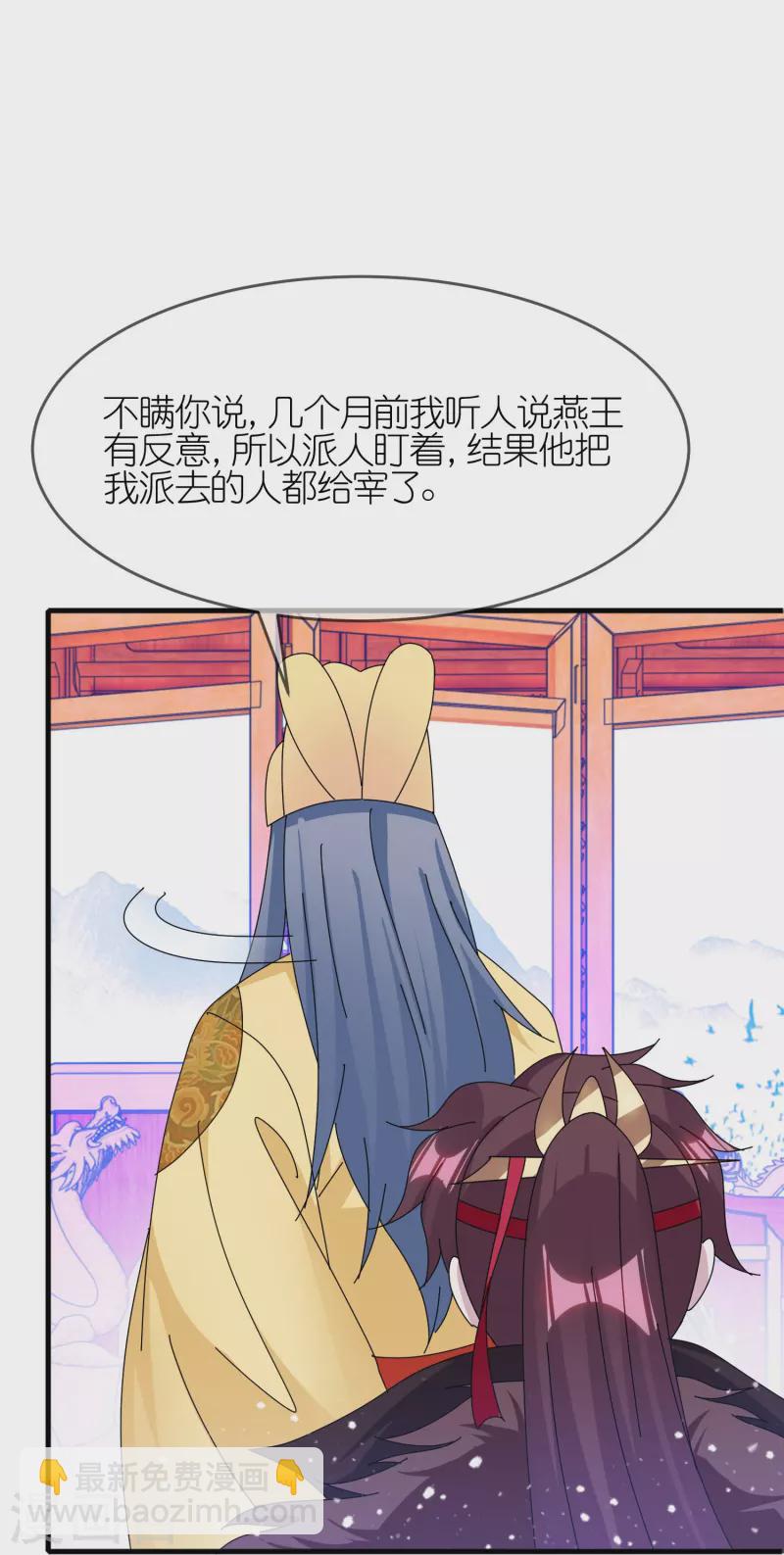 🍴极品败家子 第346话 天下兵马大元帅 第17页