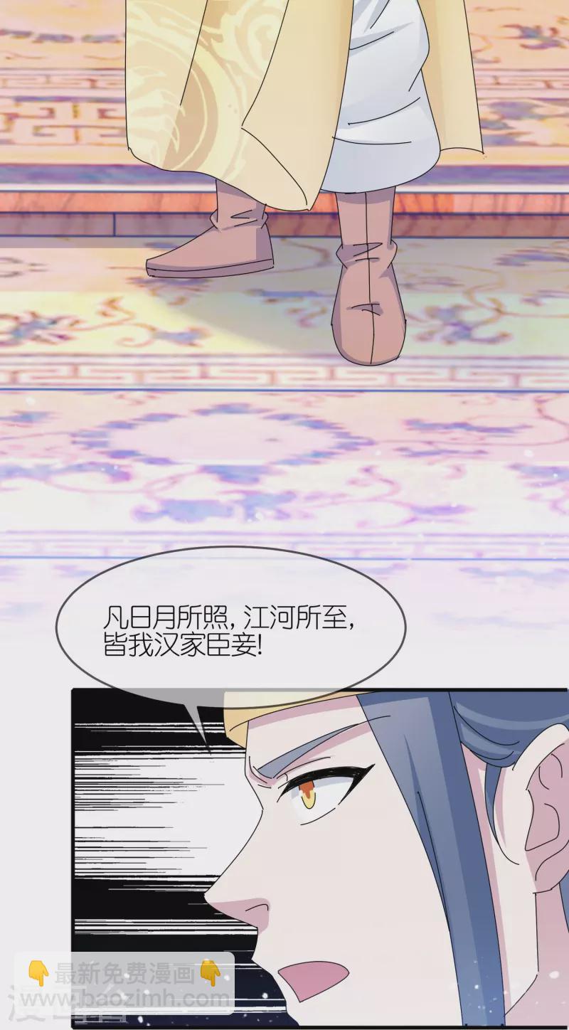 🍴极品败家子 第346话 天下兵马大元帅 第9页