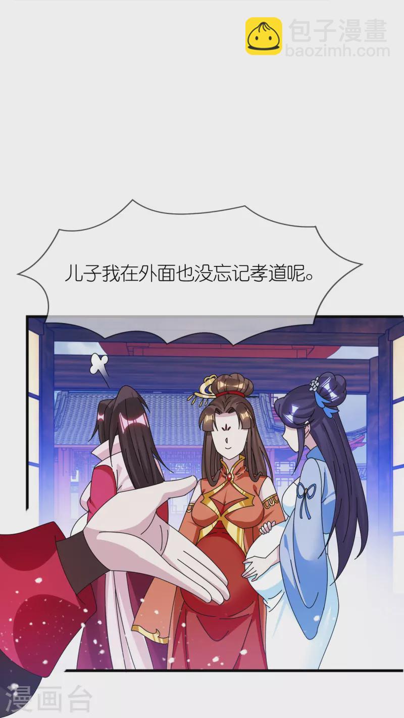 🍴极品败家子 第348话 文武之争 第11页