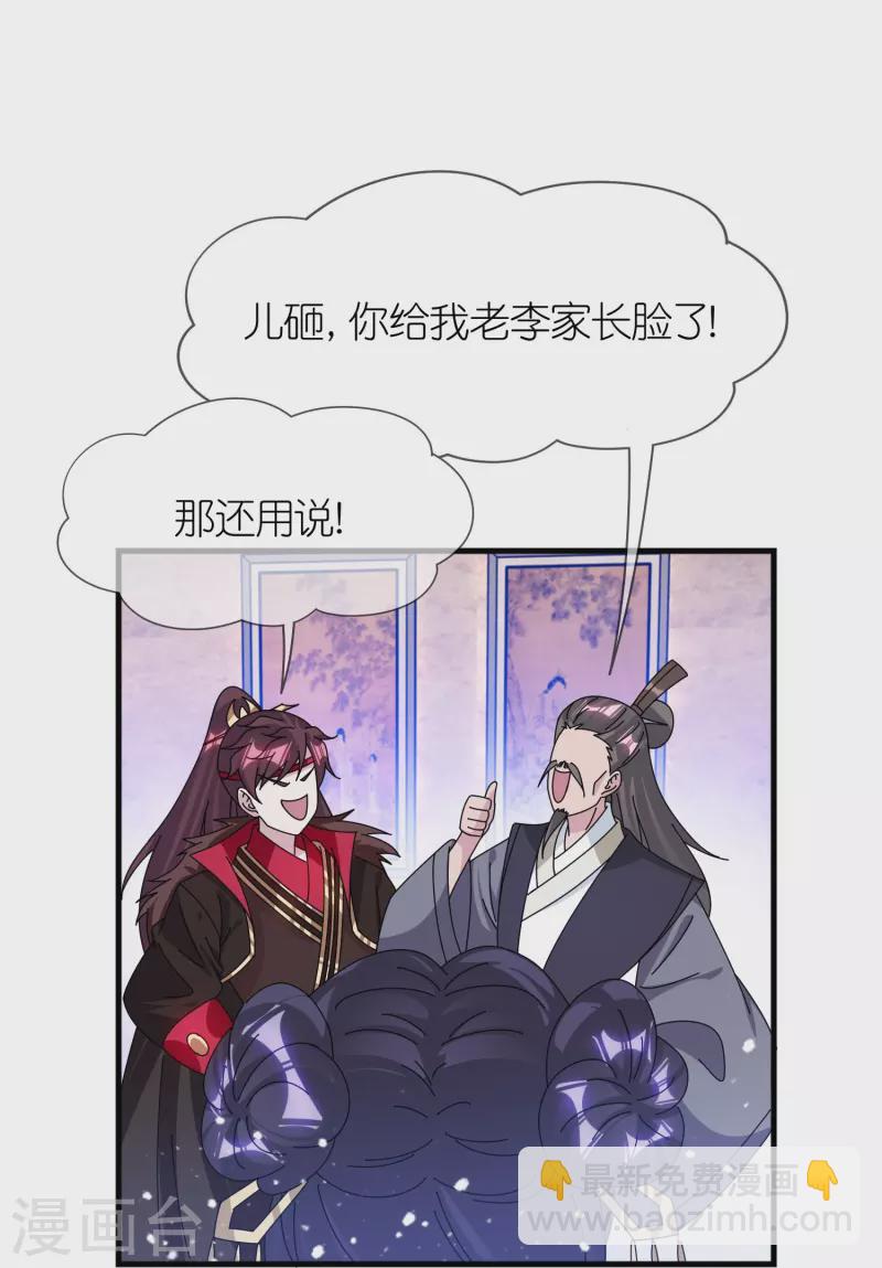 🍴极品败家子 第348话 文武之争 第12页