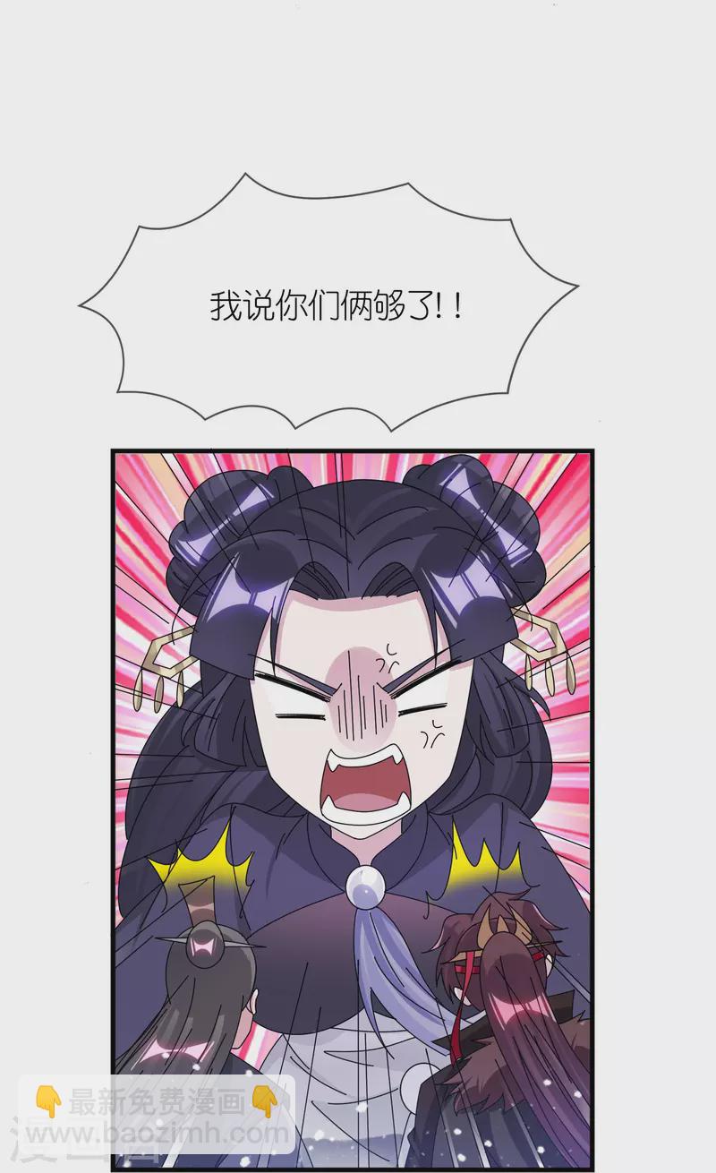 🍴极品败家子 第348话 文武之争 第13页