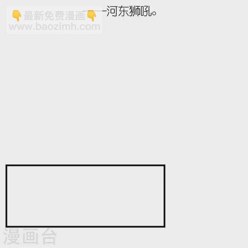 🍴极品败家子 第348话 文武之争 第14页
