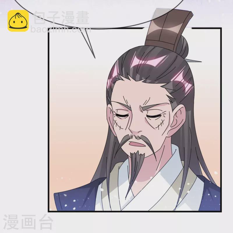 🍴极品败家子 第348话 文武之争 第16页