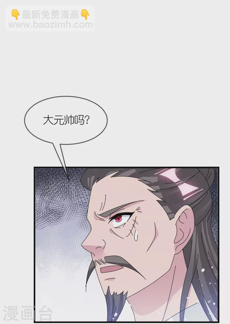 🍴极品败家子 第348话 文武之争 第19页