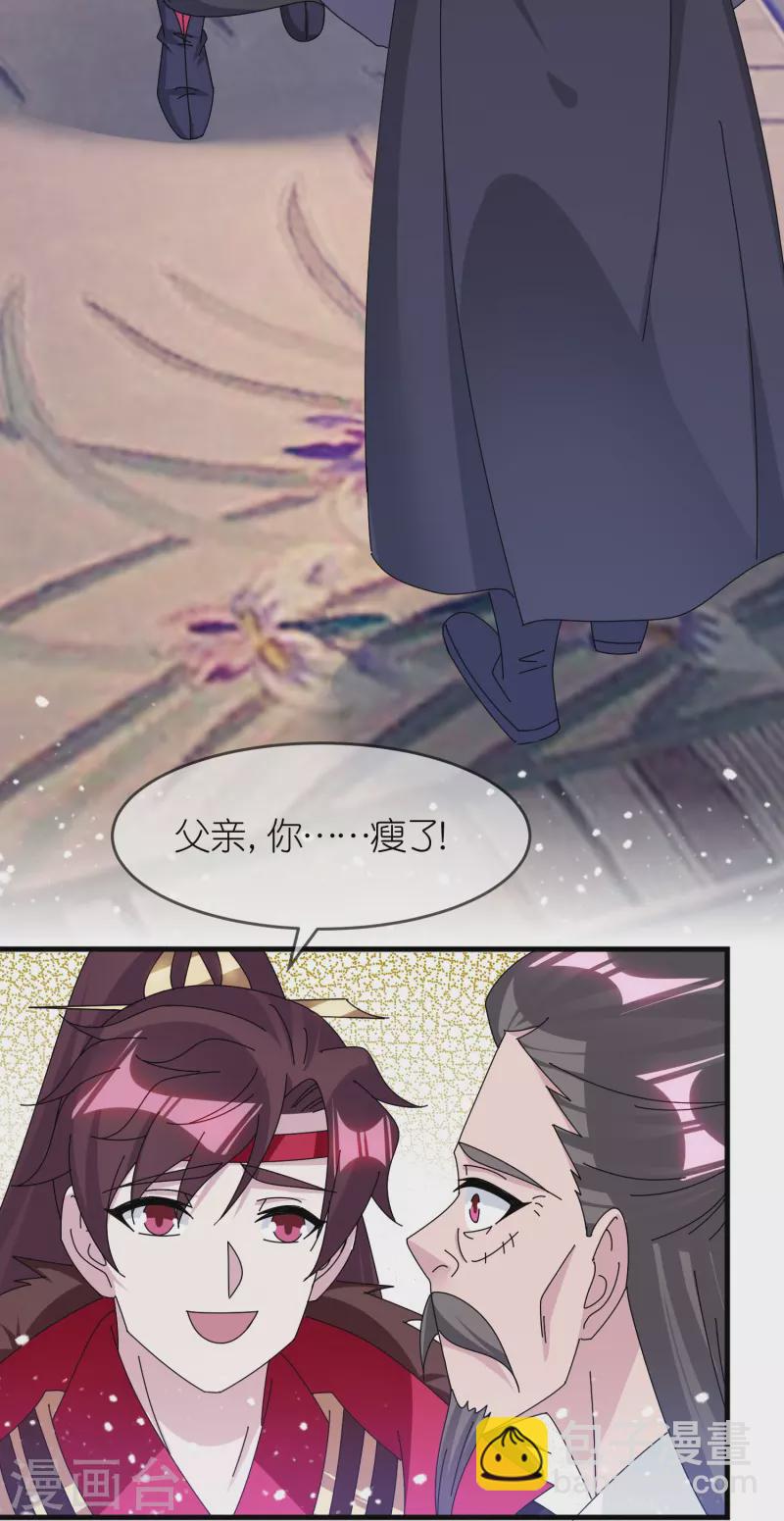 🍴极品败家子 第348话 文武之争 第4页