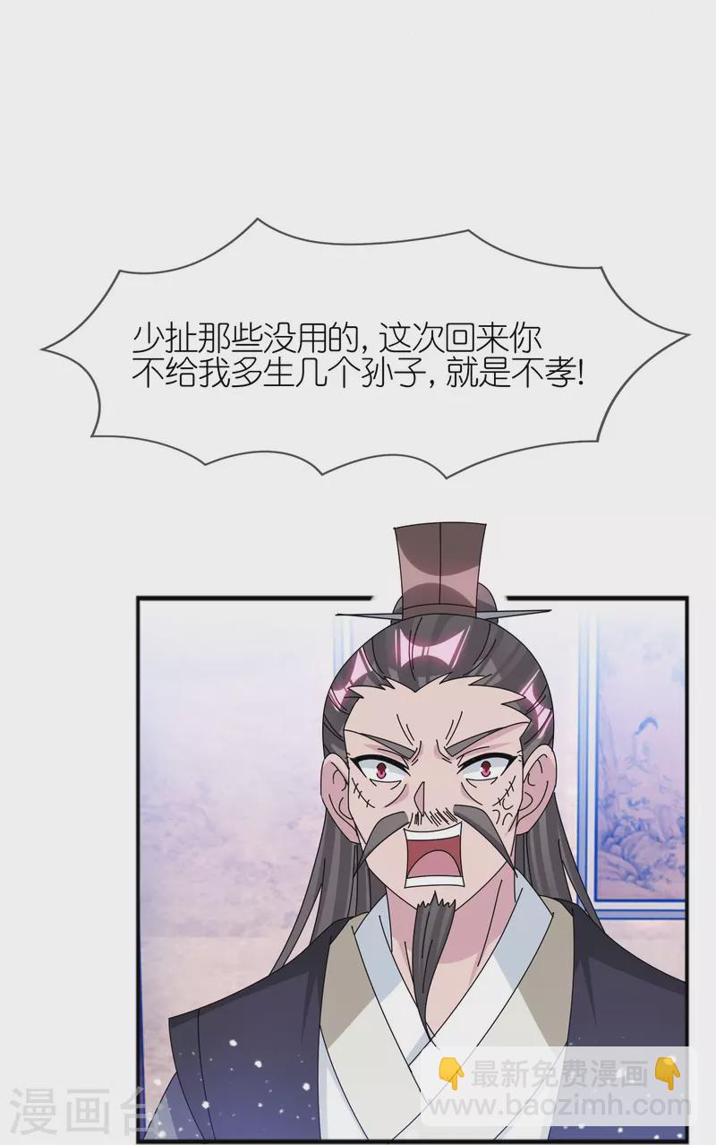 🍴极品败家子 第348话 文武之争 第5页