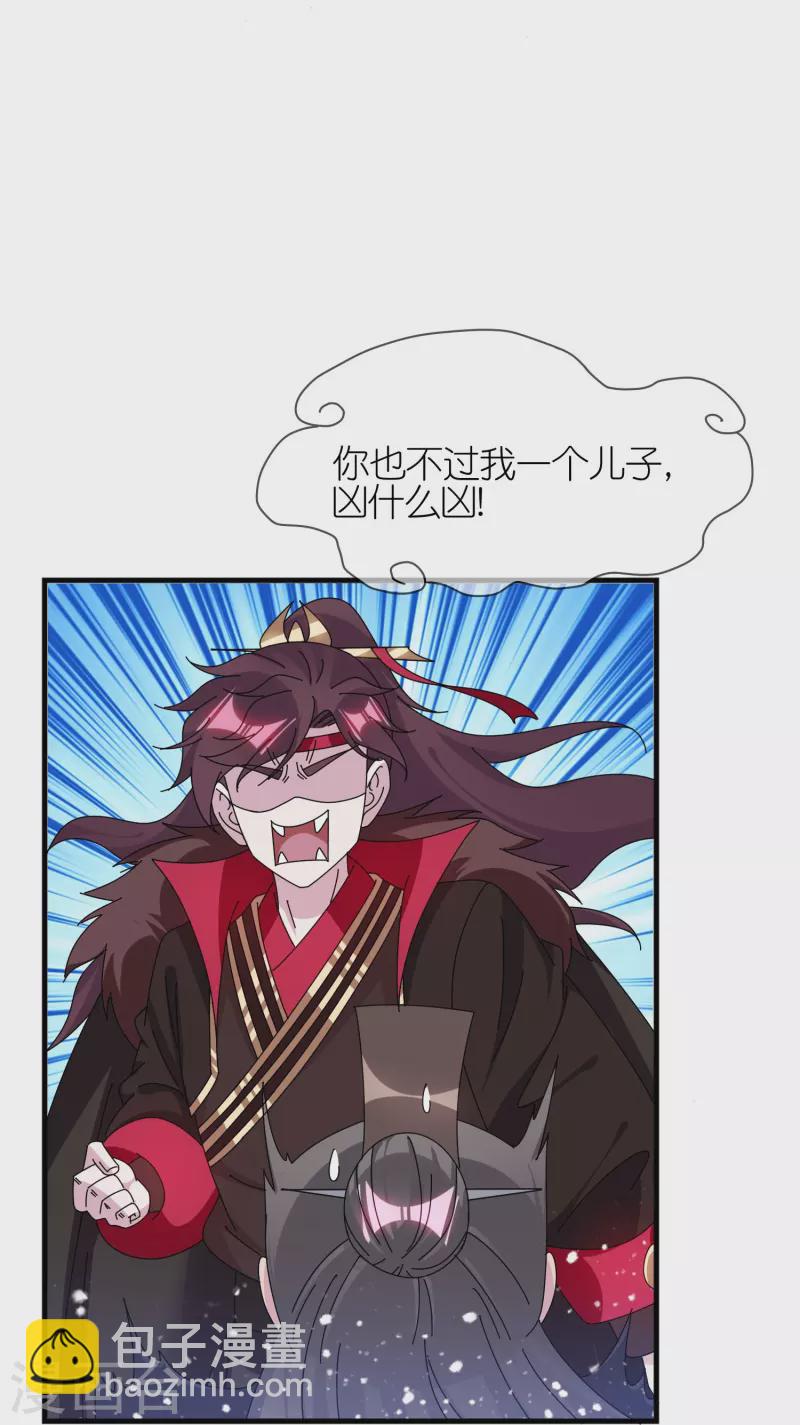 🍴极品败家子 第348话 文武之争 第8页