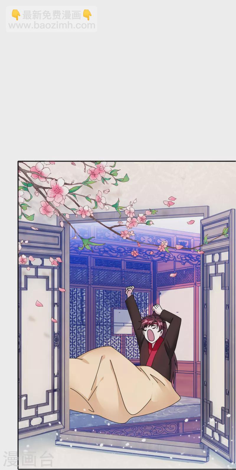 🍴极品败家子 第350话 要与燕王为敌吗？ 第12页