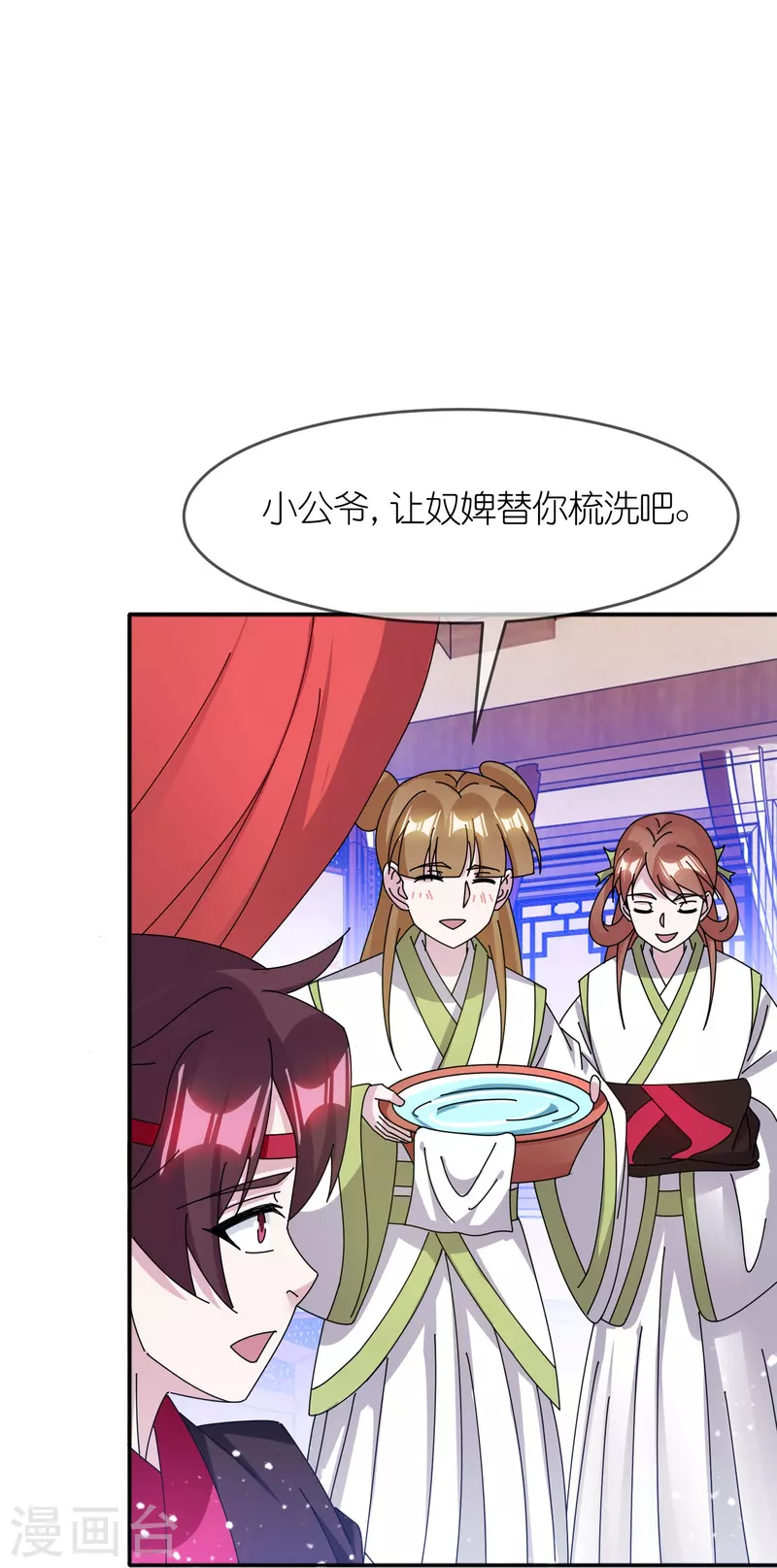 🍴极品败家子 第350话 要与燕王为敌吗？ 第14页