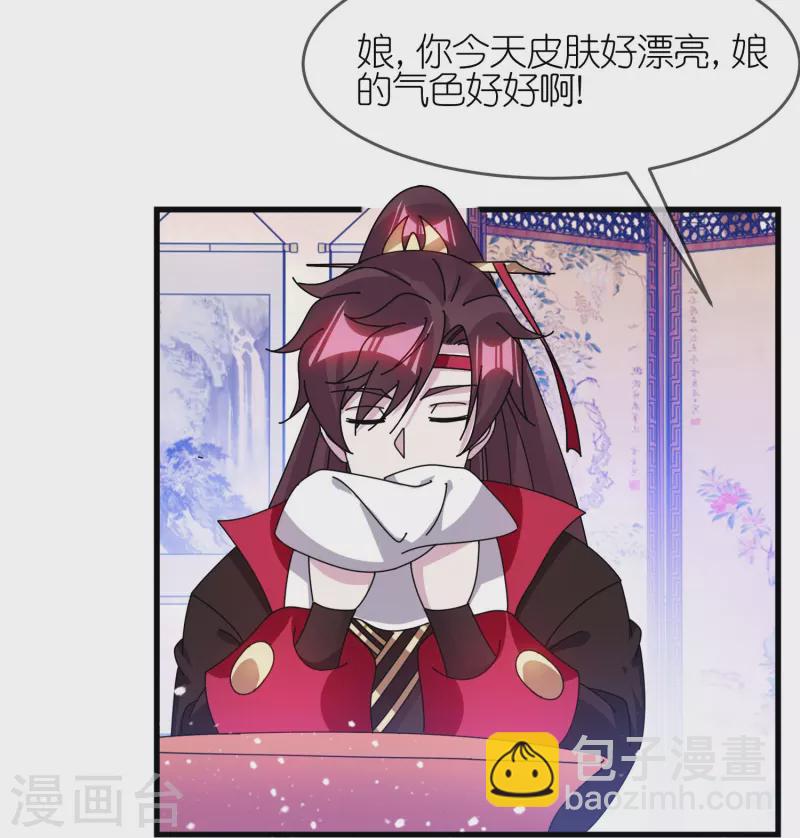 🍴极品败家子 第350话 要与燕王为敌吗？ 第17页