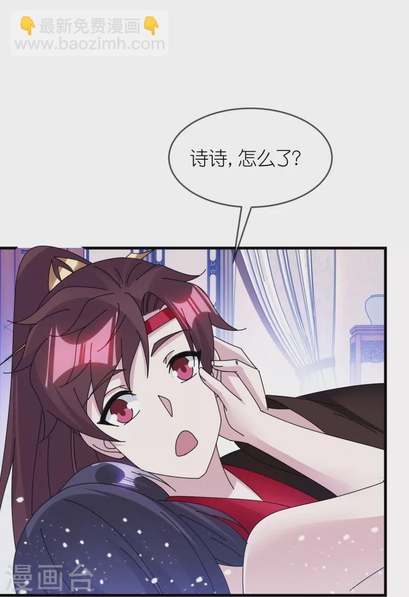 🍴极品败家子 第350话 要与燕王为敌吗？ 第5页
