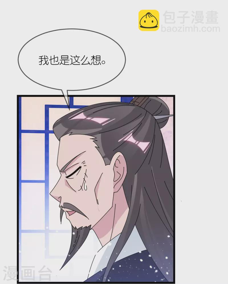 🍴极品败家子 第352话 助纣为虐 第24页