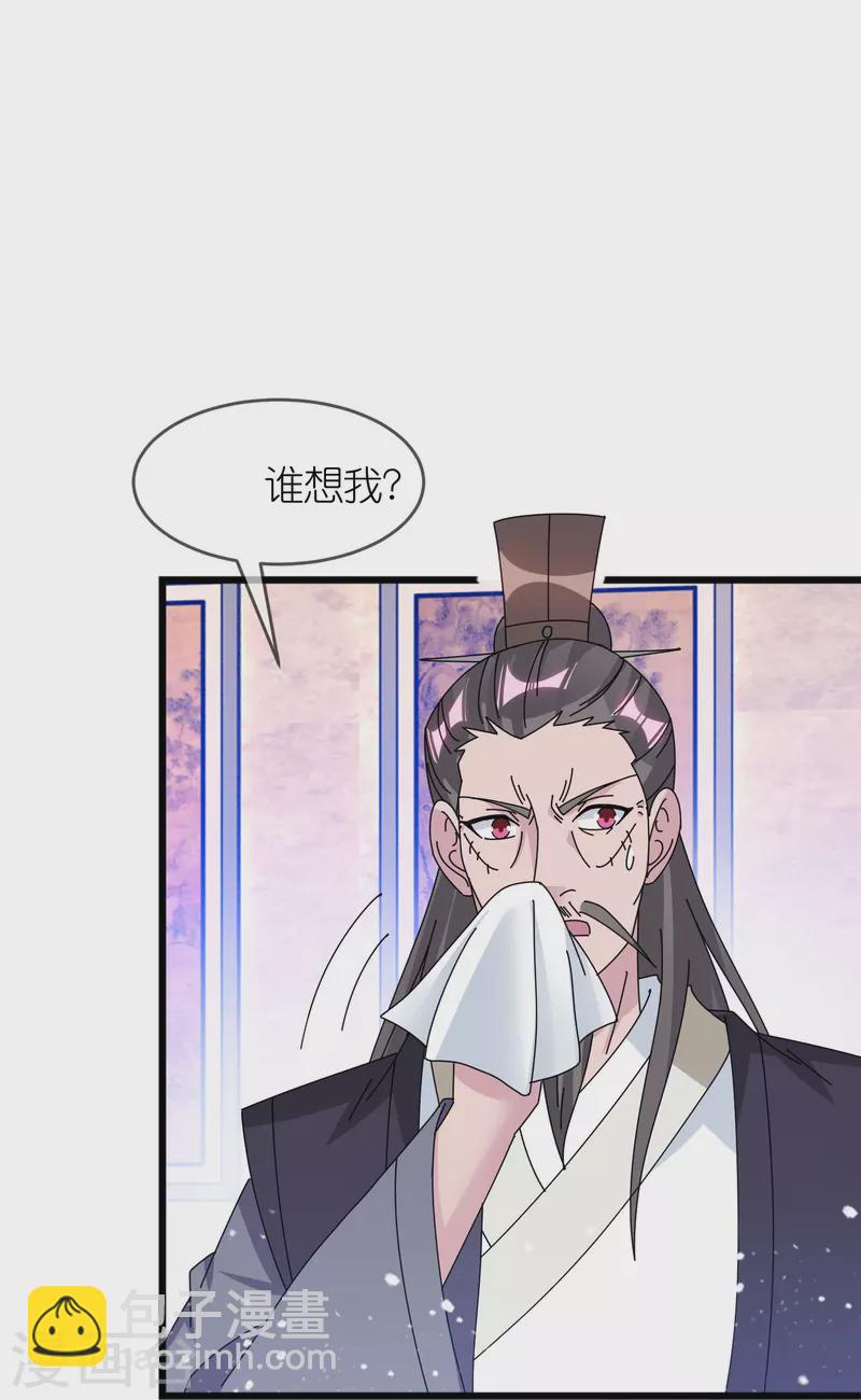 🍴极品败家子 第352话 助纣为虐 第3页