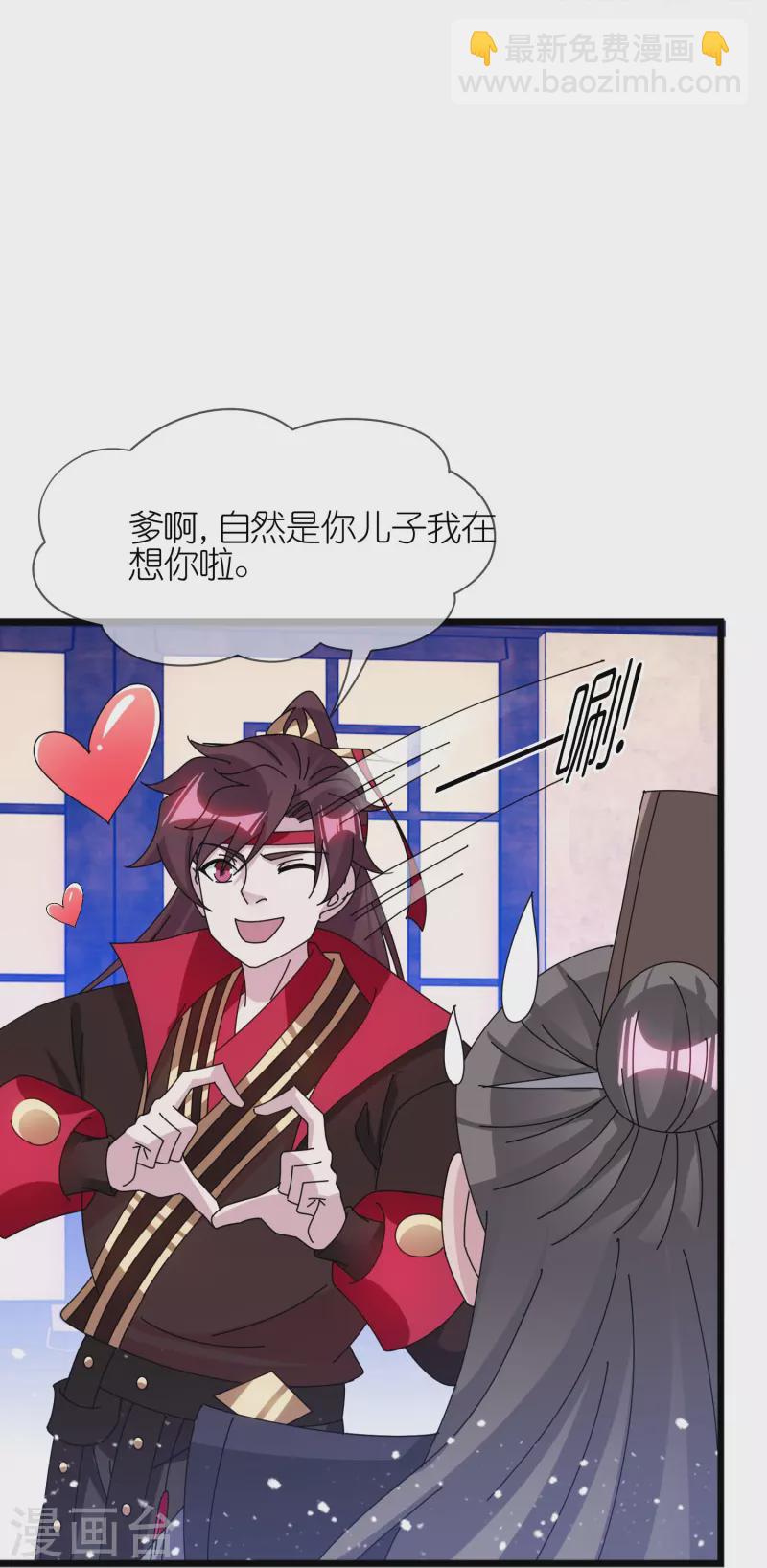 🍴极品败家子 第352话 助纣为虐 第4页