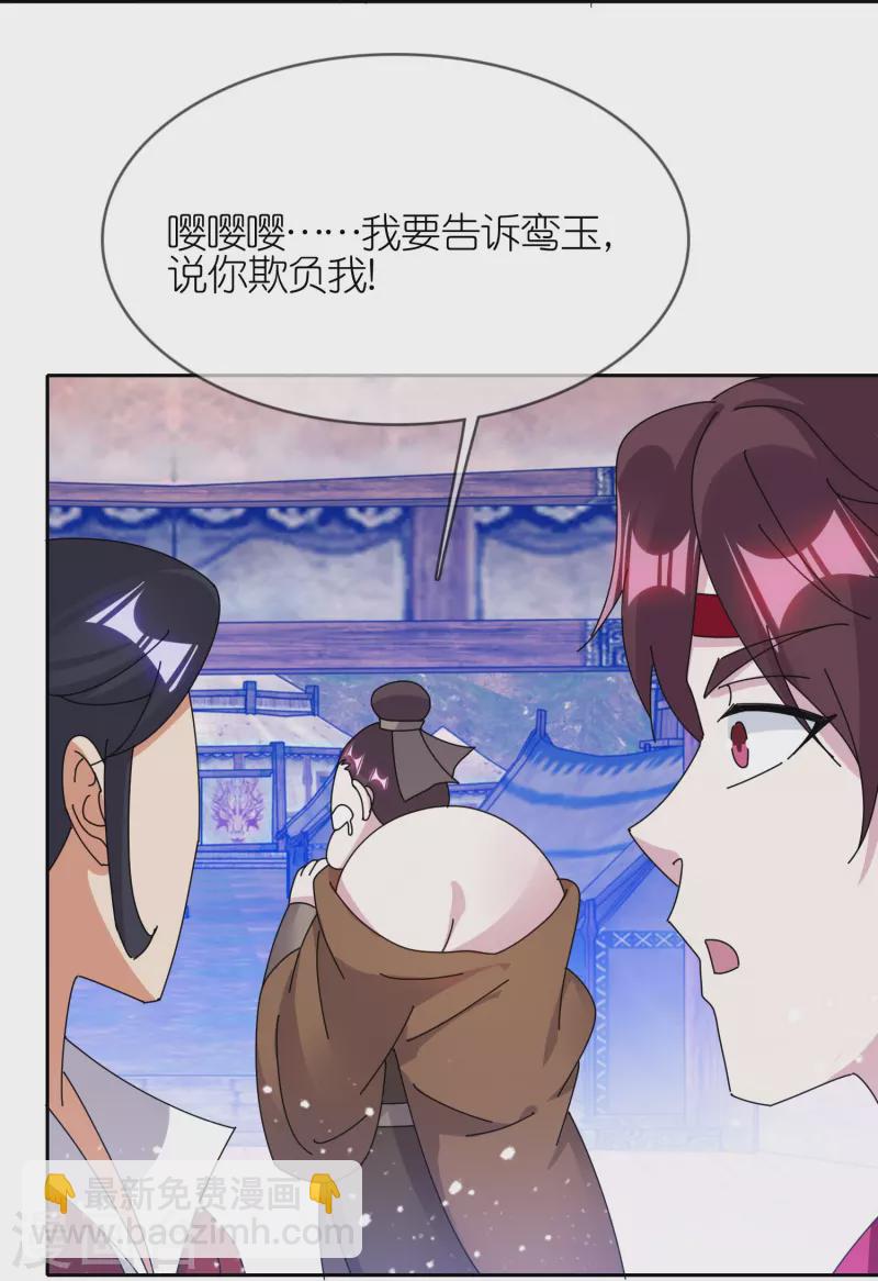 🍴极品败家子 第356话 杀！ 第17页