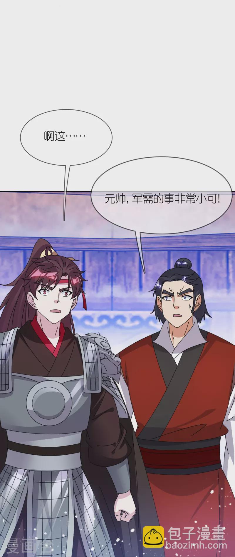 🍴极品败家子 第356话 杀！ 第18页